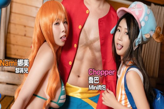 Sex One Piece: Cuộc vui 18+ giữa Luffy, Nami và Chopper